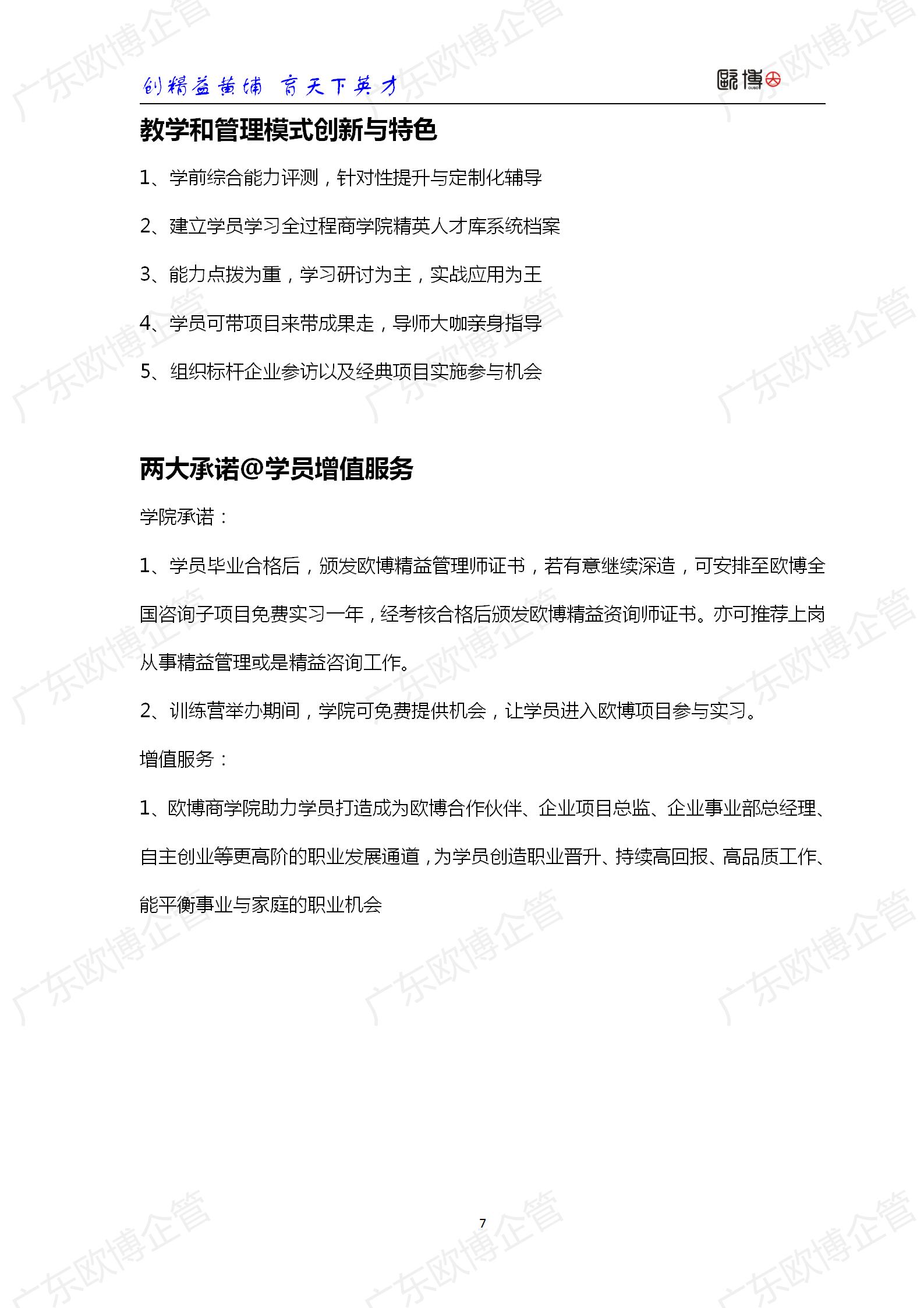 2022 广东九游会j9TCC精益管理师成才训练营简介0415_07.jpg