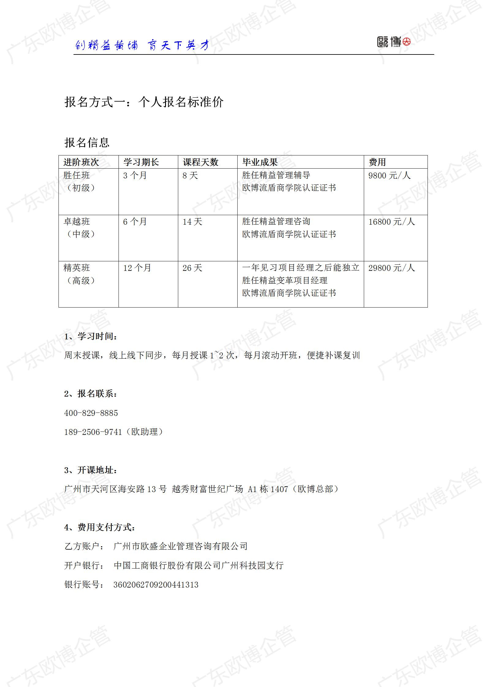 2022 广东九游会j9TCC精益管理师成才训练营简介0415_08.jpg