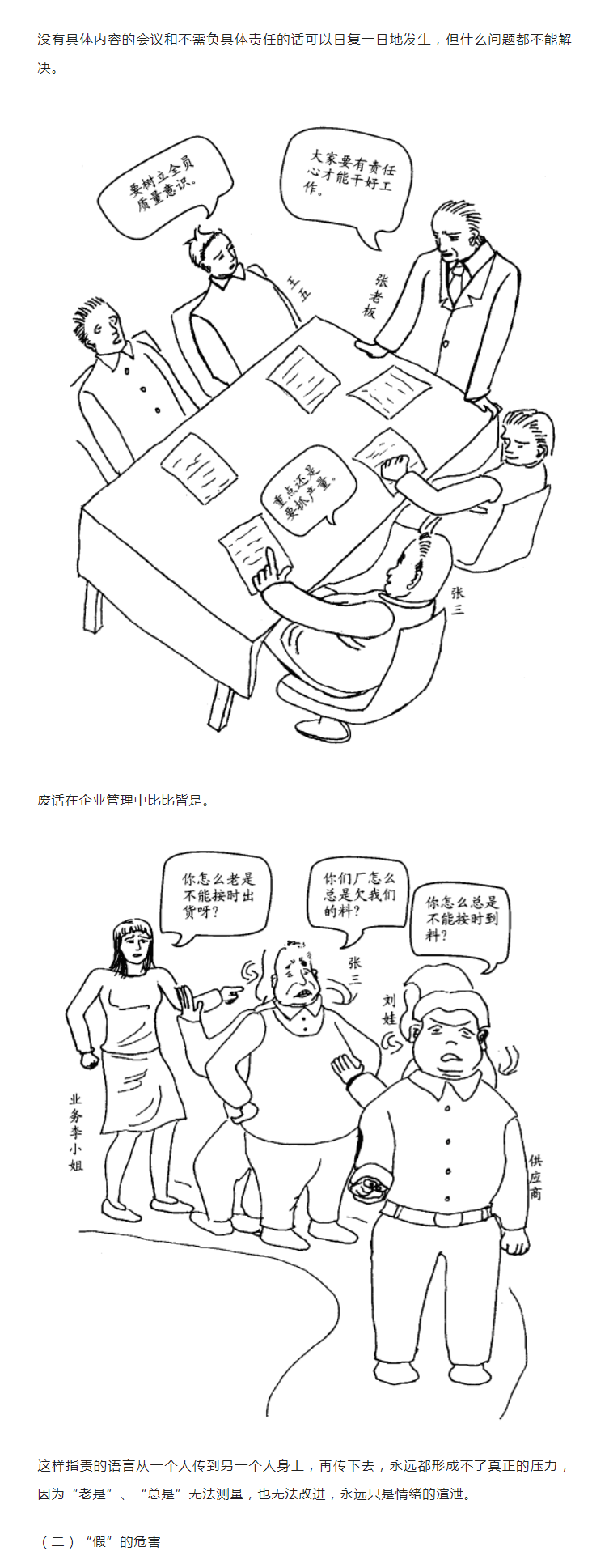 塑造良性1_07.png