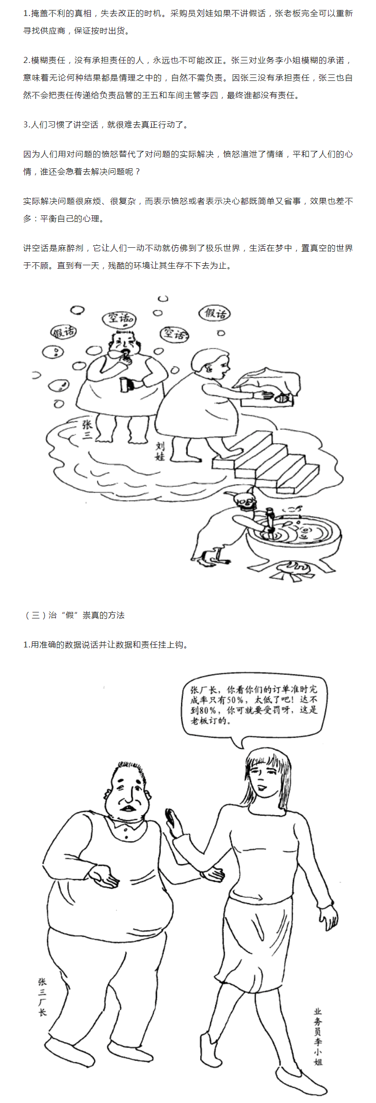 塑造良性1_08.png