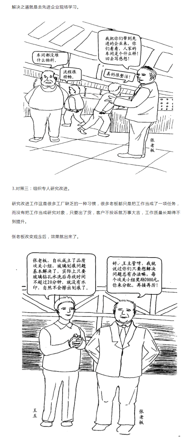 塑造良性2_07.png