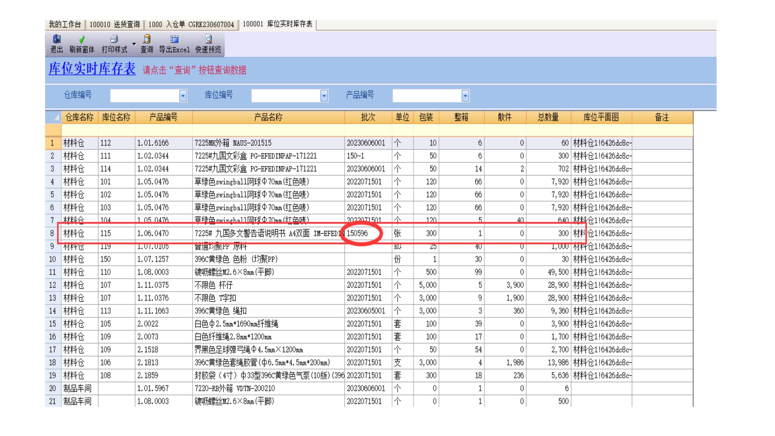 17.秒懂九游会j907.31_42.jpg